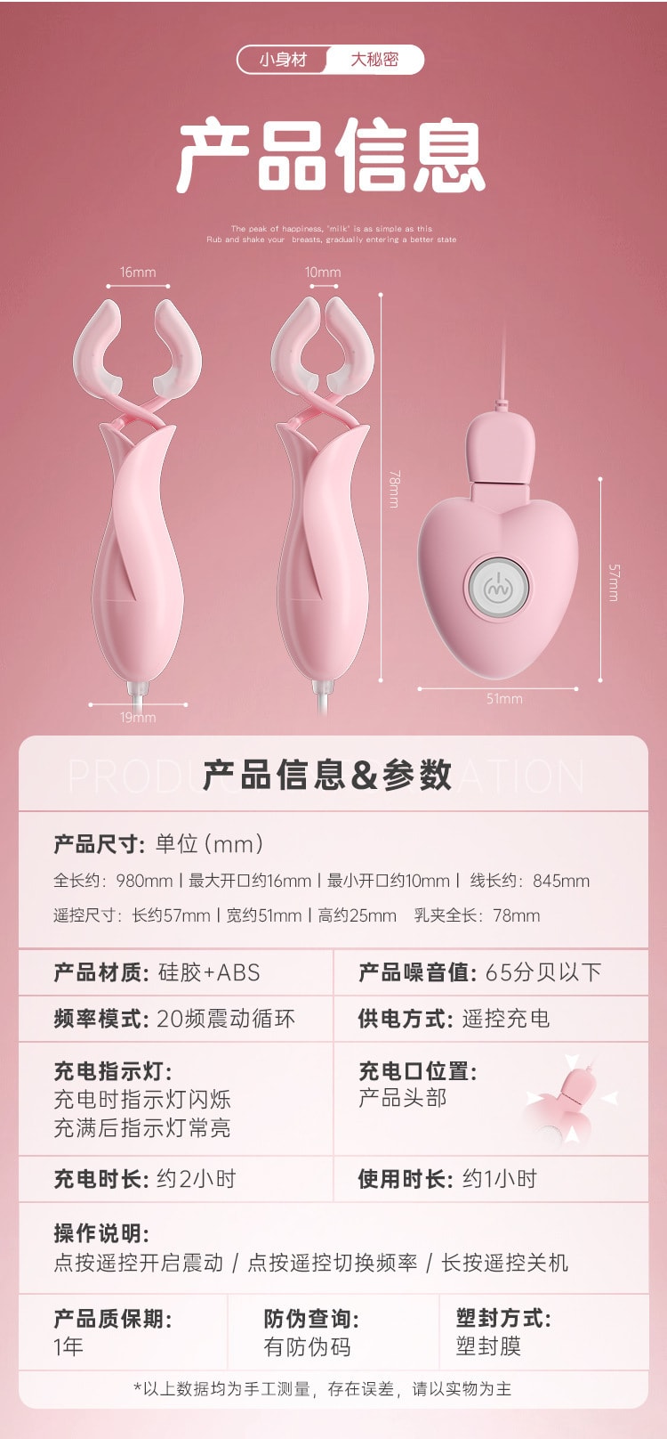 【中國直郵】謎姬 遙控乳夾sm女性乳房按摩器乳頭自慰器 粉紅色款