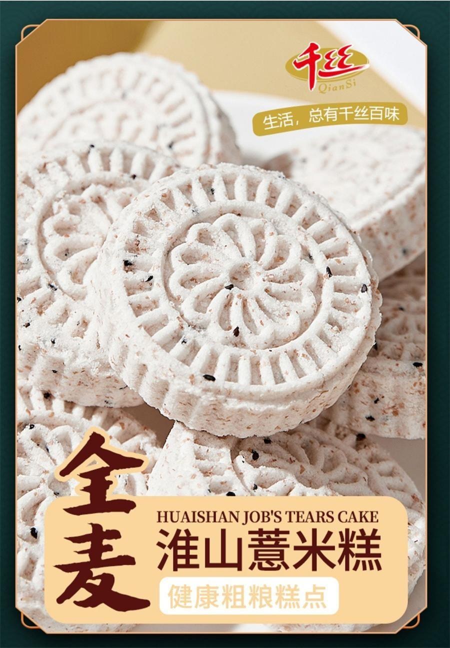 【中国直邮】 千丝 全麦淮山薏米糕 点心山药代餐面包早餐休闲零食品小吃 300g/盒