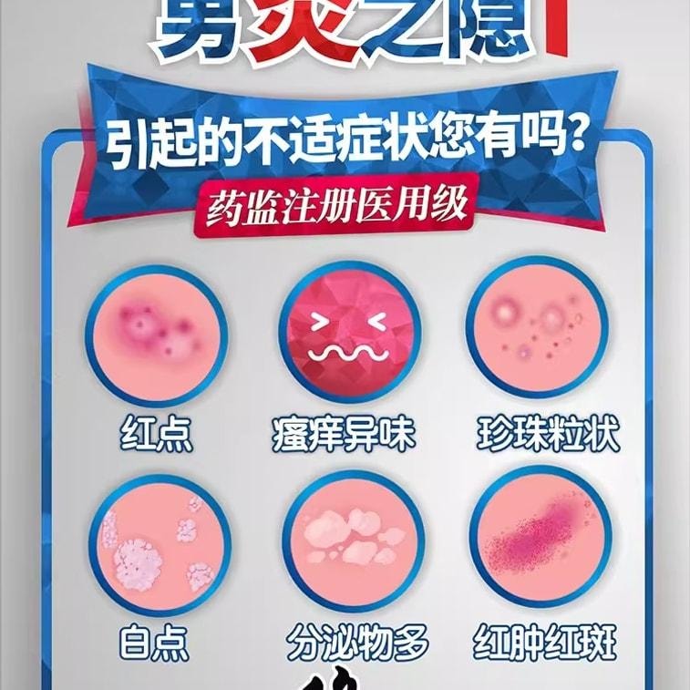 【中国直邮】  修正 包皮炎龟头炎症冠状沟男士男性珍珠粒专用状丘疹真菌洗液喷剂感染医用液体敷料 30ml/支