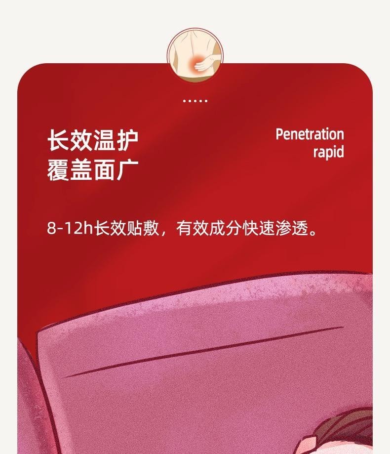 【中國直郵】 北京同仁堂 艾草腰椎貼 艾灸貼腰部關節貼艾葉發熱 活血通絡、散寒止痛、調理氣血 12貼/盒