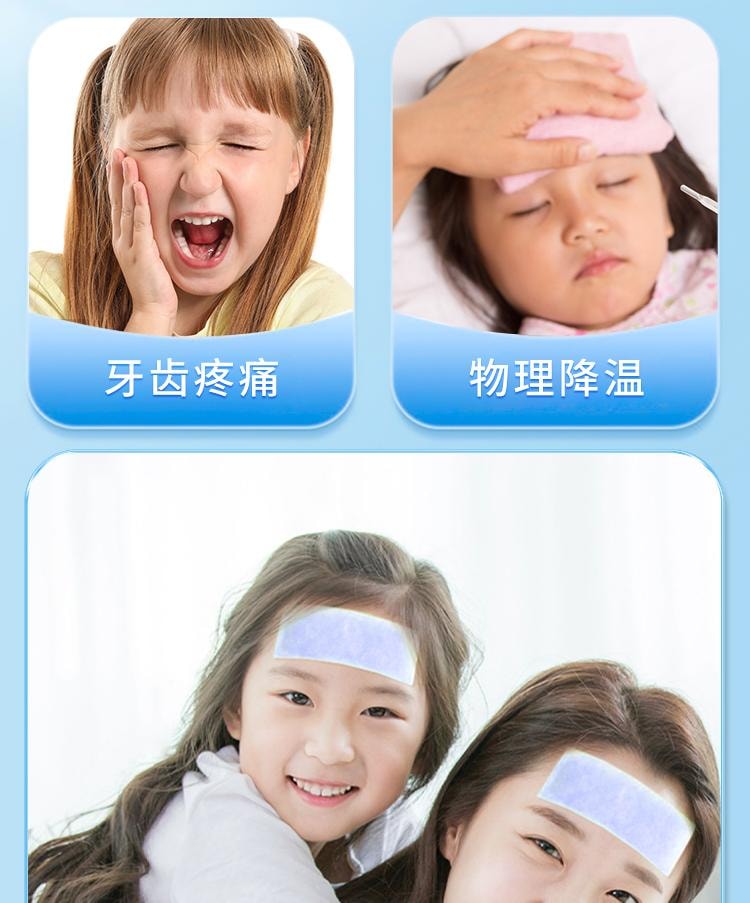 【中國直郵】 葵花藥業 嬰兒兒童寶寶醫用退熱貼 退燒貼凝膠專用感冒貼降溫神器正品 10貼/盒