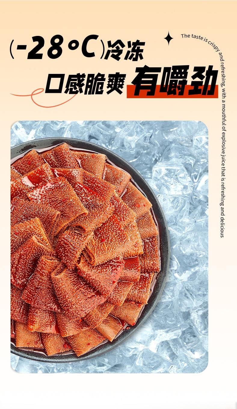 【中国直邮】盐津铺子 大魔王魔芋素毛肚 9g/10包 六必居麻酱火锅辣爽休闲食品零食小吃