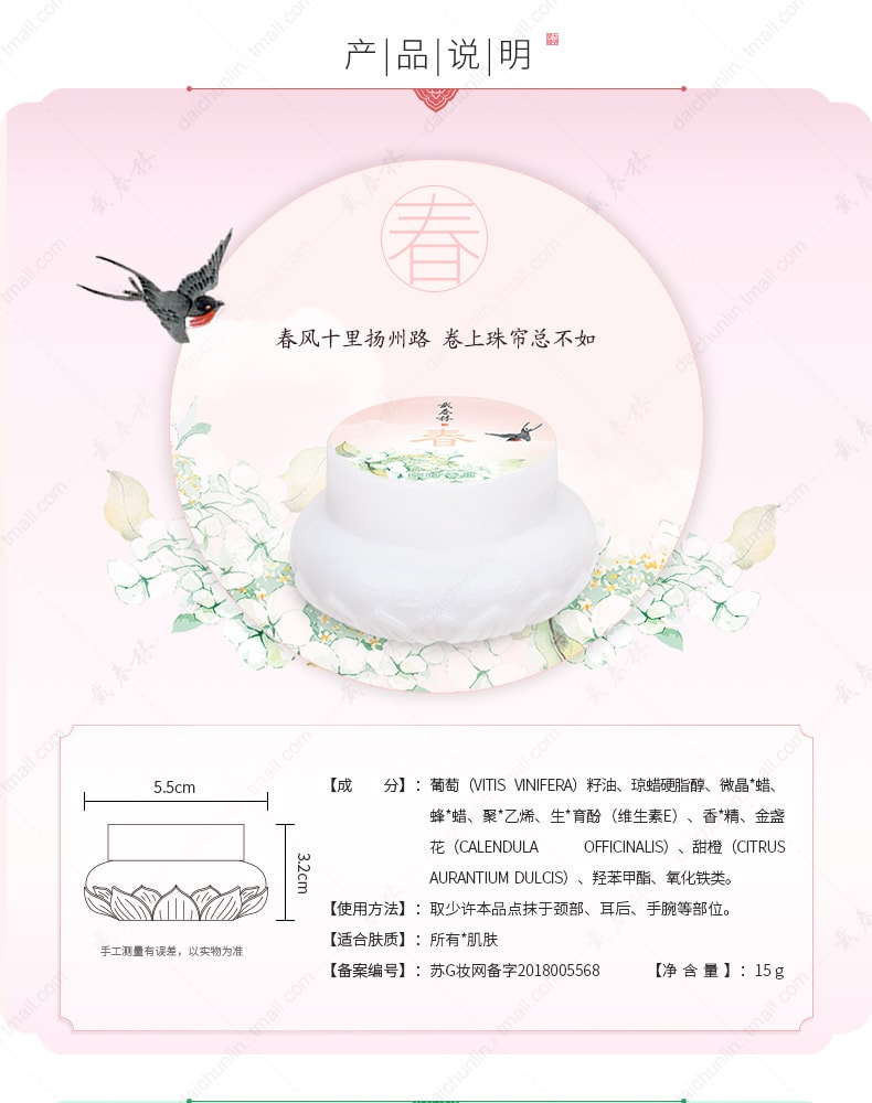 Four Seasons Fragrance Spring Summer Autumn and Winter Seasonal Ointment Solid Perfume Classic  winter15g