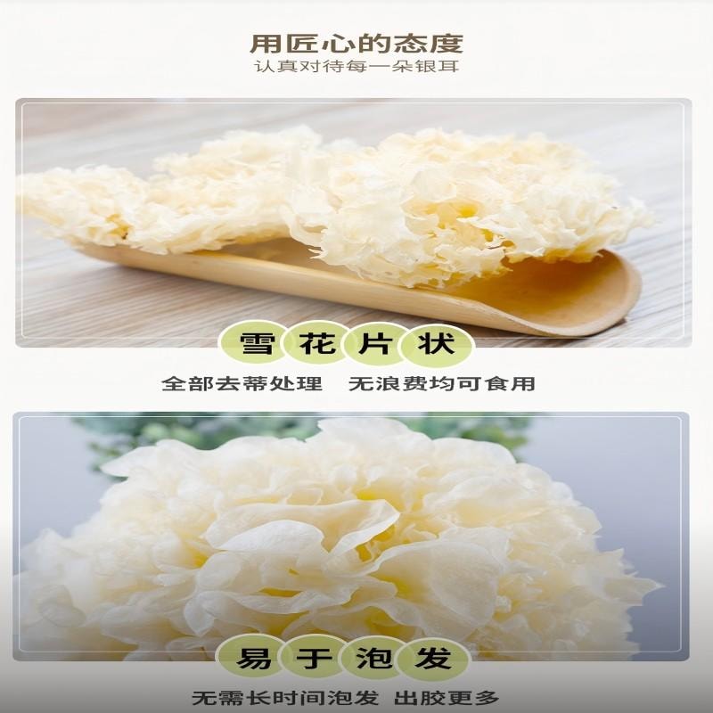 【中國直郵】 古松 當季新貨乾貨銀耳花 古田非醜耳白木耳 百合蓮子羹配料 二十年品牌 大花銀耳乾貨特產無硫好出膠大朵銀耳涼拌煲湯糯雪耳 銀耳花128g