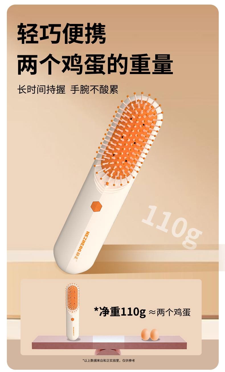  和正 【輪滑世界冠軍郭丹代言品牌】 HEZHENG 精油霧化按摩梳 橘色 1件