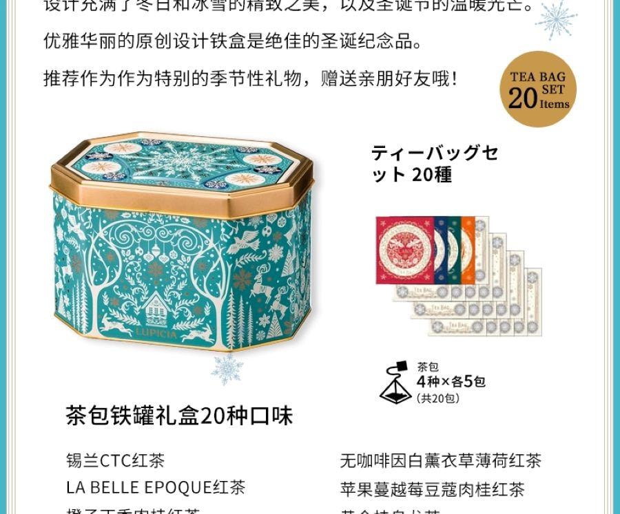 日本直送】ルピシア グリーンティーガーデン 20フレーバーティーバッグ
