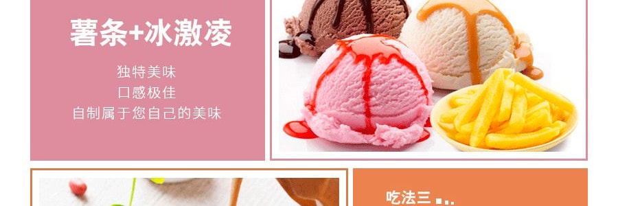 脆升 香脆薯條條 80g