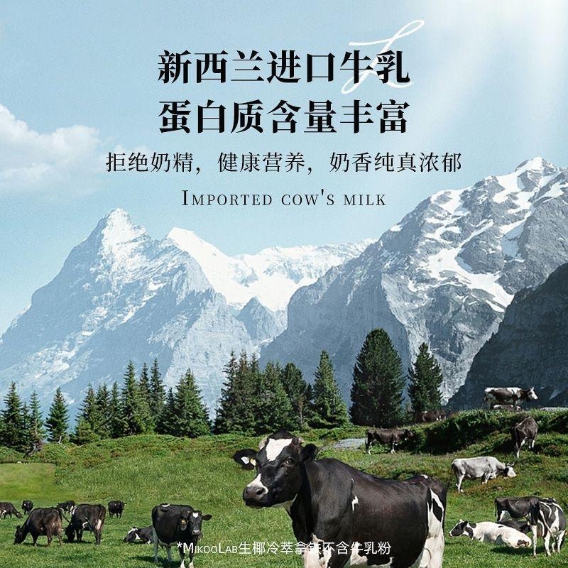 MikooLab 味觉烙印 冷萃轻乳茶 8罐 抺+桂+芋+滇+茉+可+鸯+瑰 200g