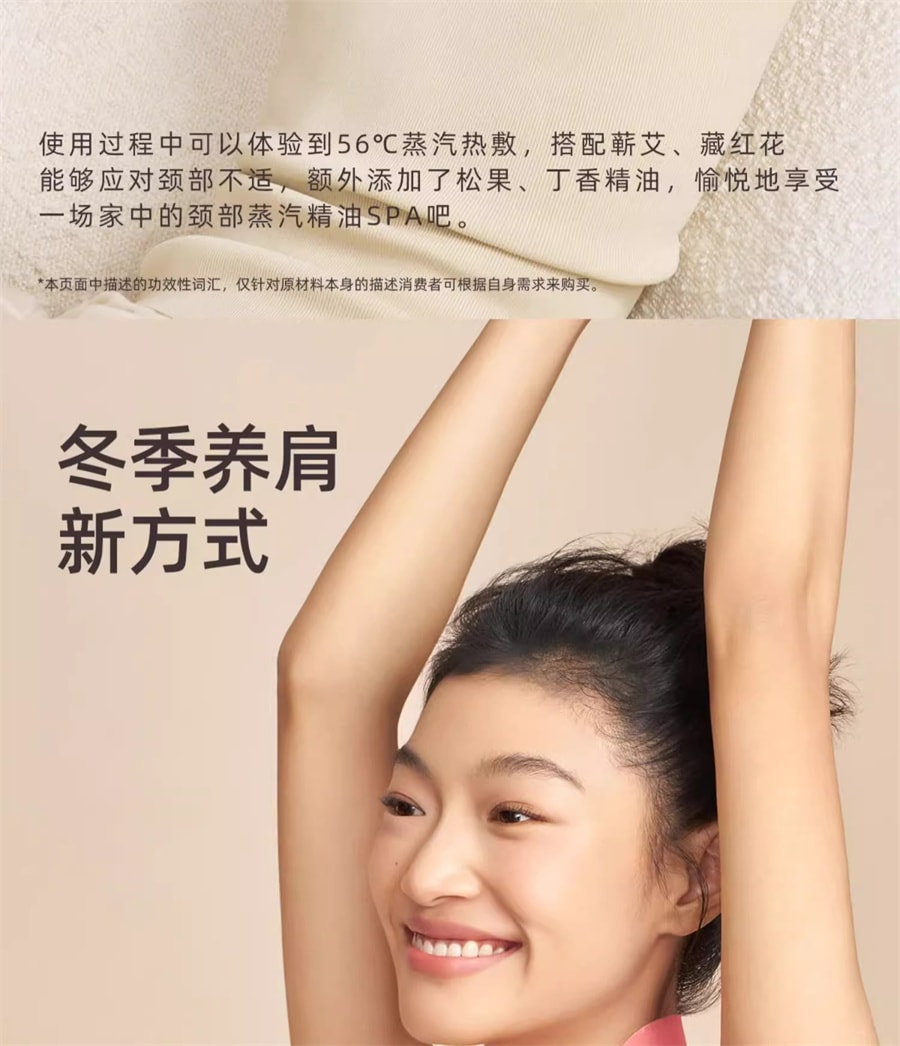 【中国直邮】元气达人  颈椎热敷暖颈贴肩颈蒸汽颈部护颈脖子热敷贴围脖颈椎仪  蕲艾8片/盒