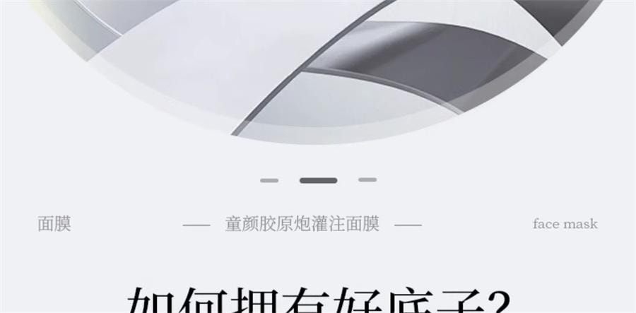 【中国直邮】 素秀臣氏 童颜胶原炮沁透面膜 补水美白紧致抗皱 5片/盒