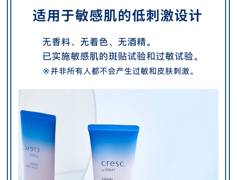 ASTALIFT艾詩緹 舒緩潤澤保濕修護潔面乳 120g