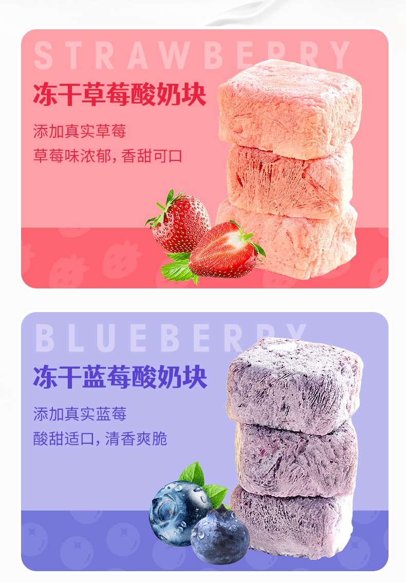中國 鹽津鋪子 冷凍乾燥優格塊水果草莓藍莓黃桃芒果乾宿舍網紅小吃48g/袋