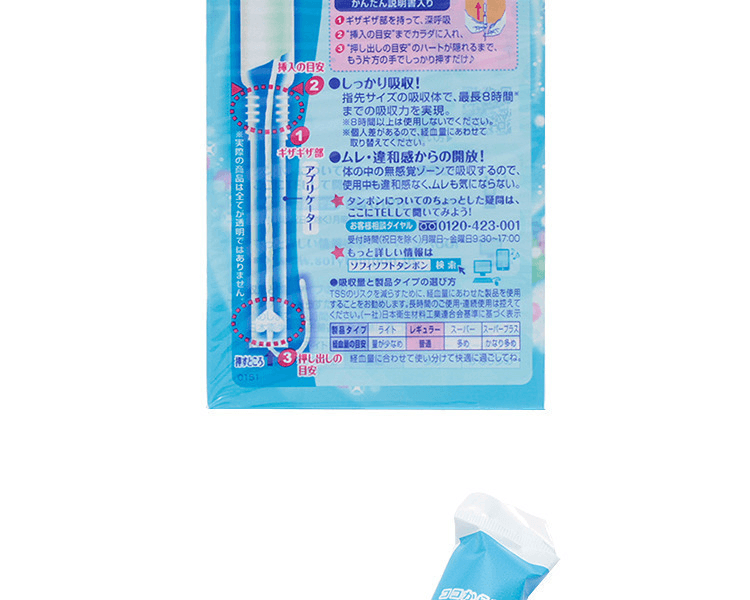Unicharm 尤妮佳||蘇菲普通日用型衛生棉棒(新舊包裝隨機發貨)||10根