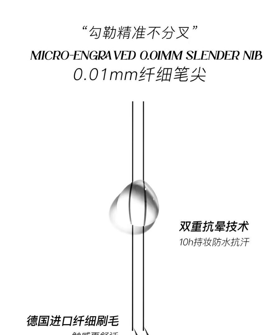 三资堂 二叉眉笔 防水汗持久不脱色 根根分明极细野生眉下睫毛 03柔灰黑【林允同款】