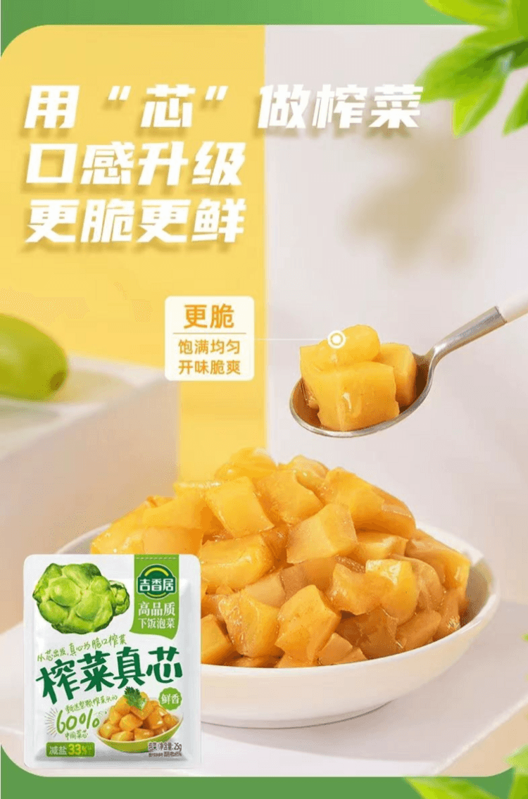 Pickled Vegetables 25g*4 Bags