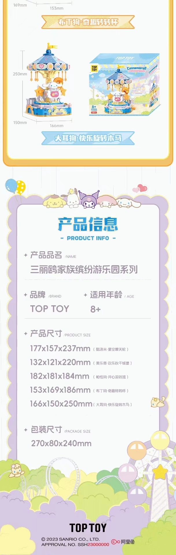 【中国直邮】TOP TOY 三丽鸥乐高积木 缤纷游乐园 节日生日送人礼物-帕恰狗 1件|*