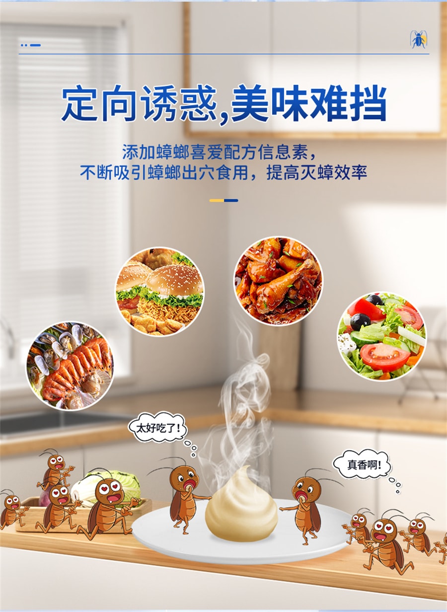 【中国直邮】 老管家 杀蟑螂药家用一锅全窝端非无毒屋厨房室内特效灭蟑胶饵剂神器   10g/支