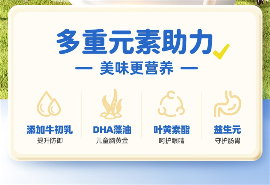 【中國直郵】花田熊 DHA高鈣小奶棒兒童營養零食牛初乳糖果無添加劑乾吃片奶貝 25支/盒