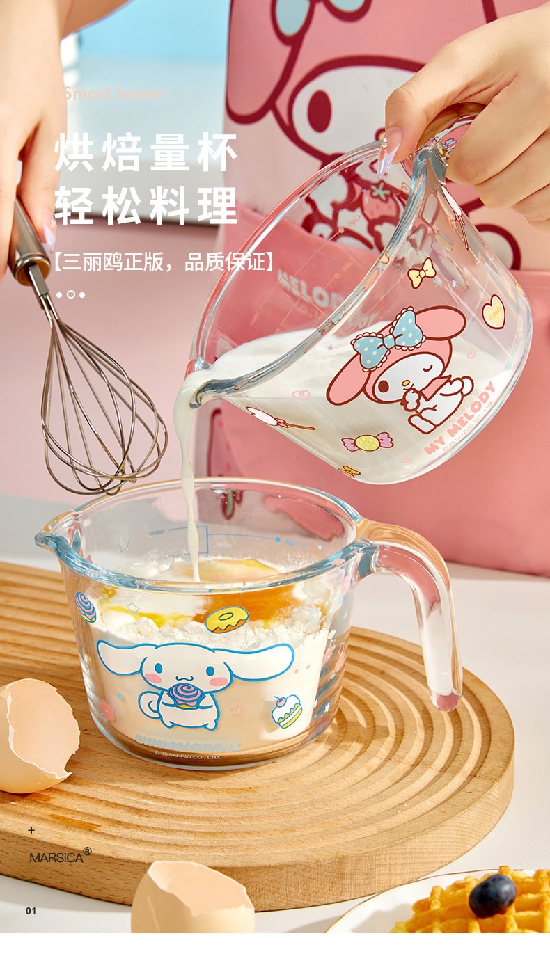 【中国直邮】三丽鸥  玻璃量杯刻度杯耐高温厨房打蛋杯子牛奶毫升计量水杯  凯蒂猫500ml