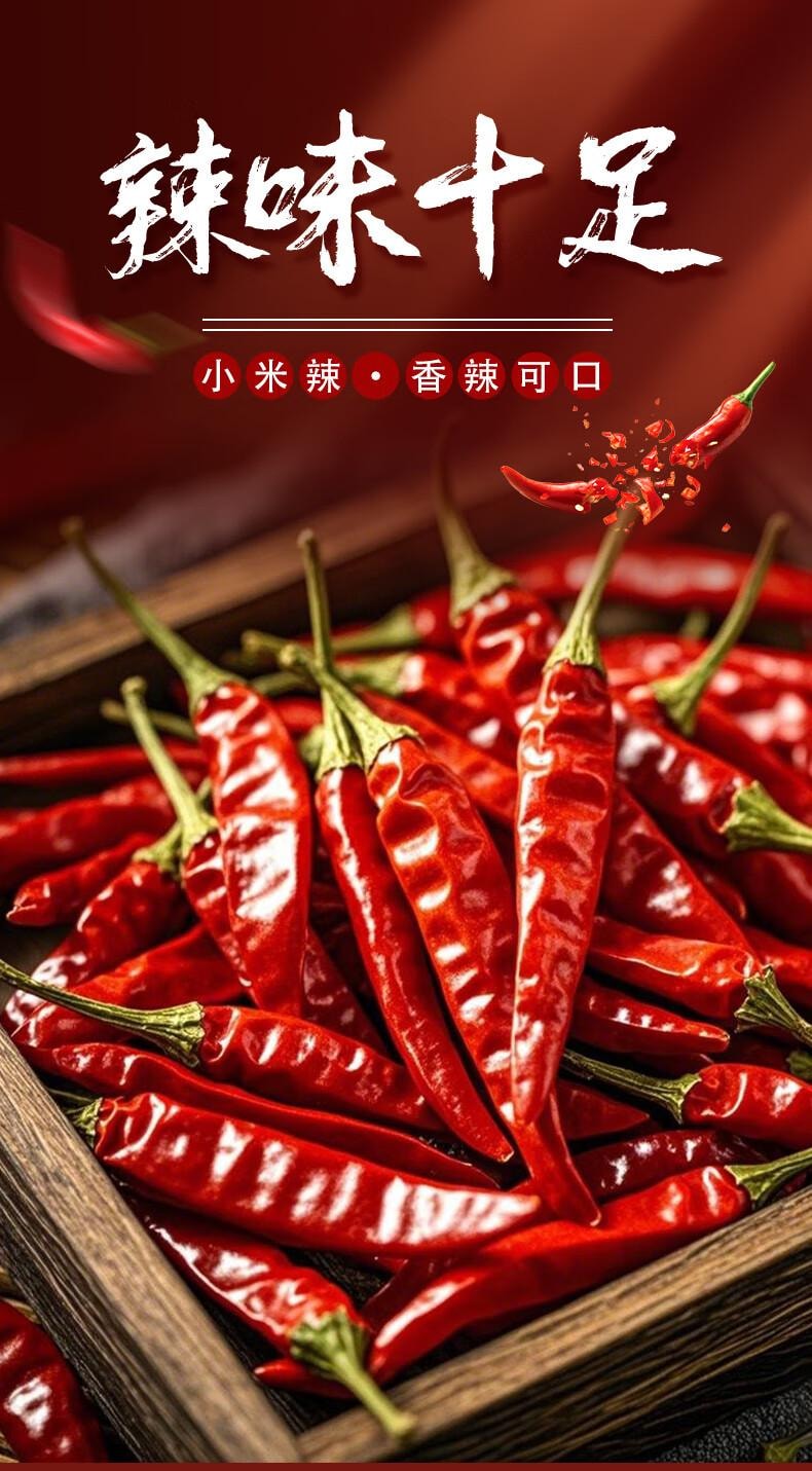 【中國直郵】 古松 小米椒30g 乾辣椒調味炒菜火鍋底料小米辣