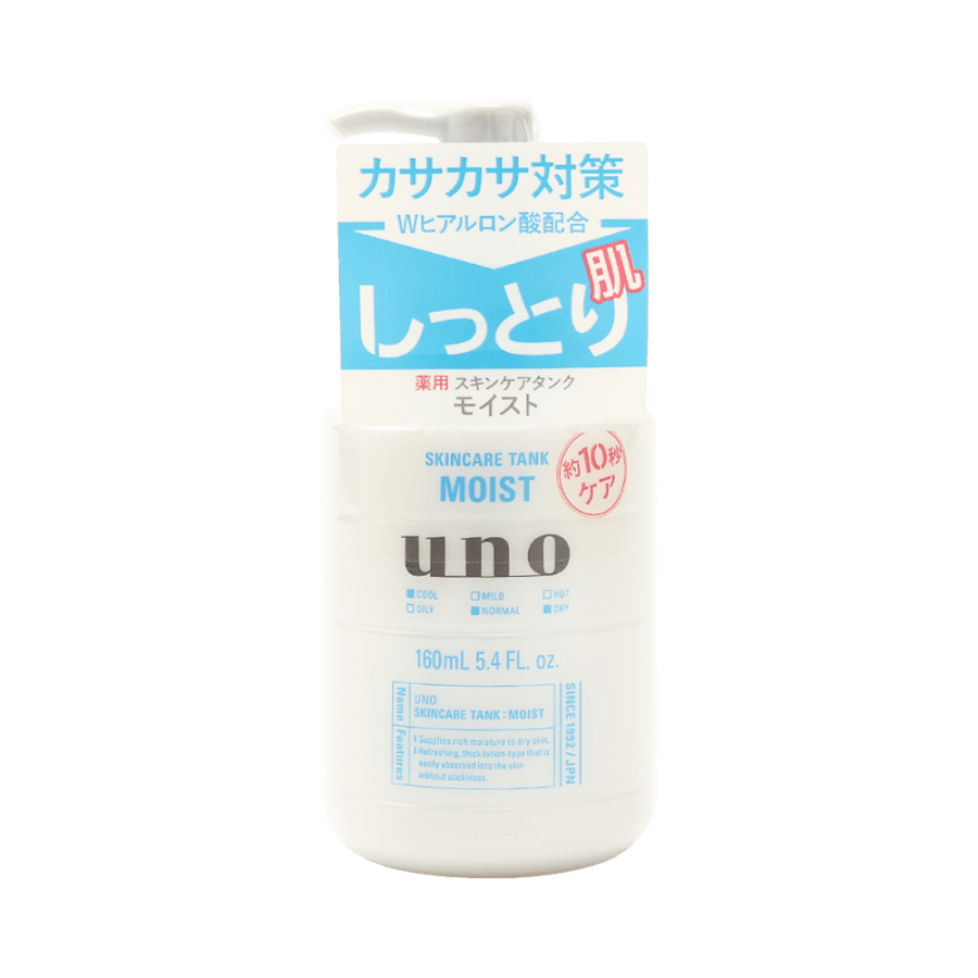 SHISEIDO Skin Care Tank (moist) (quasi-drug) 160ml