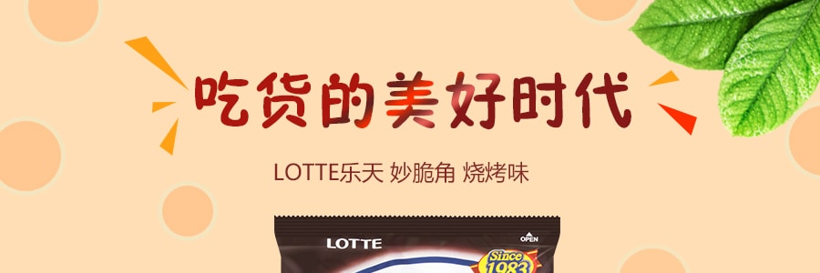 韓國LOTTE樂天 妙脆角 燒烤味 大包裝 144g