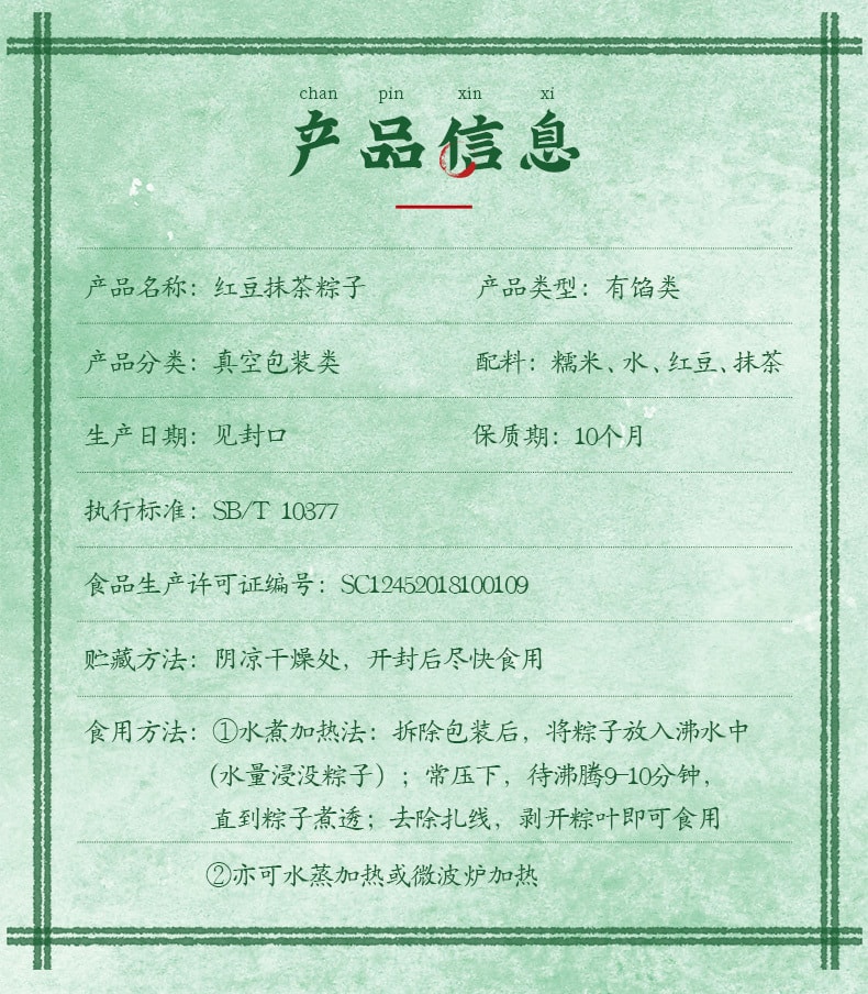 刘姨妈 【红豆抹茶粽子】 附赠 65厘米五彩线 100克 一袋   抹茶与粽香的天作之合 早餐粽子 