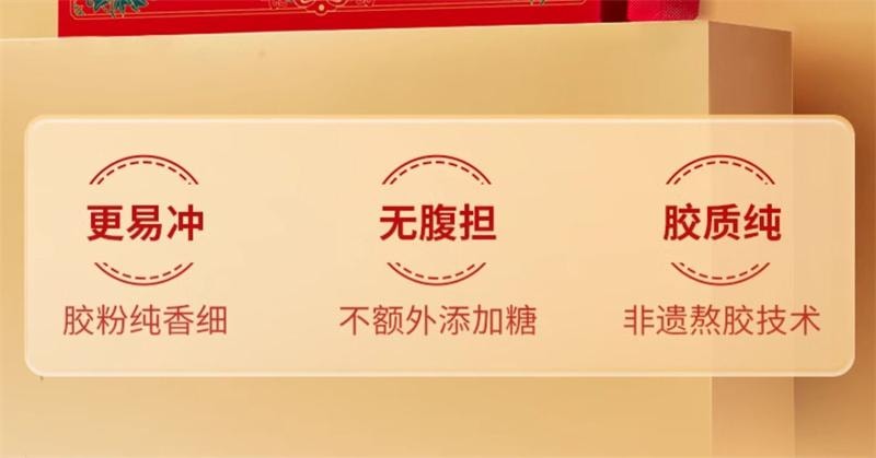 【中国直邮】 固本堂 阿胶速溶粉原粉阿胶粉东阿气血调理 3g*16袋