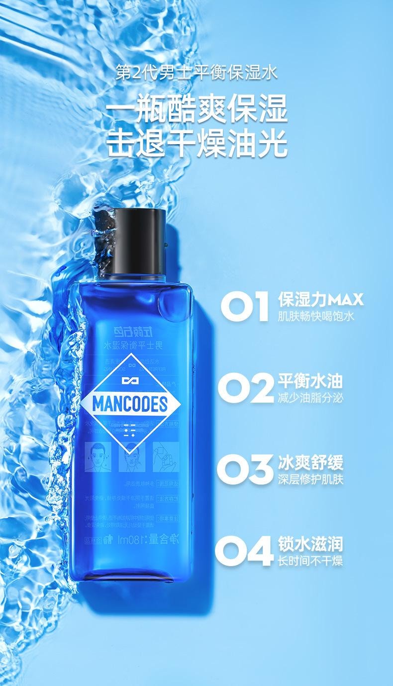 【中国直邮】 左颜右色 男士爽肤水 补水保湿深层清洁 清爽控油 平衡保湿水180ml