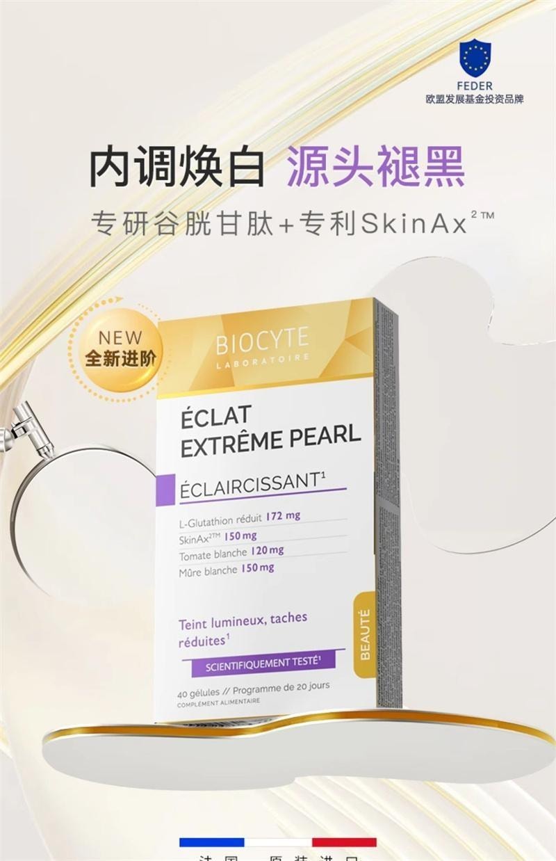 Whitening Pills for full-body whitening taken internally 40 pills per box