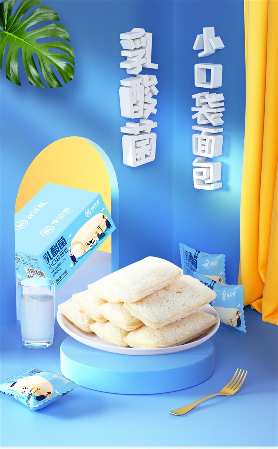 【中國直郵】口味滋源 乳酸菌口袋小麵包整箱早餐營養優格蛋糕網紅點心 300g/盒