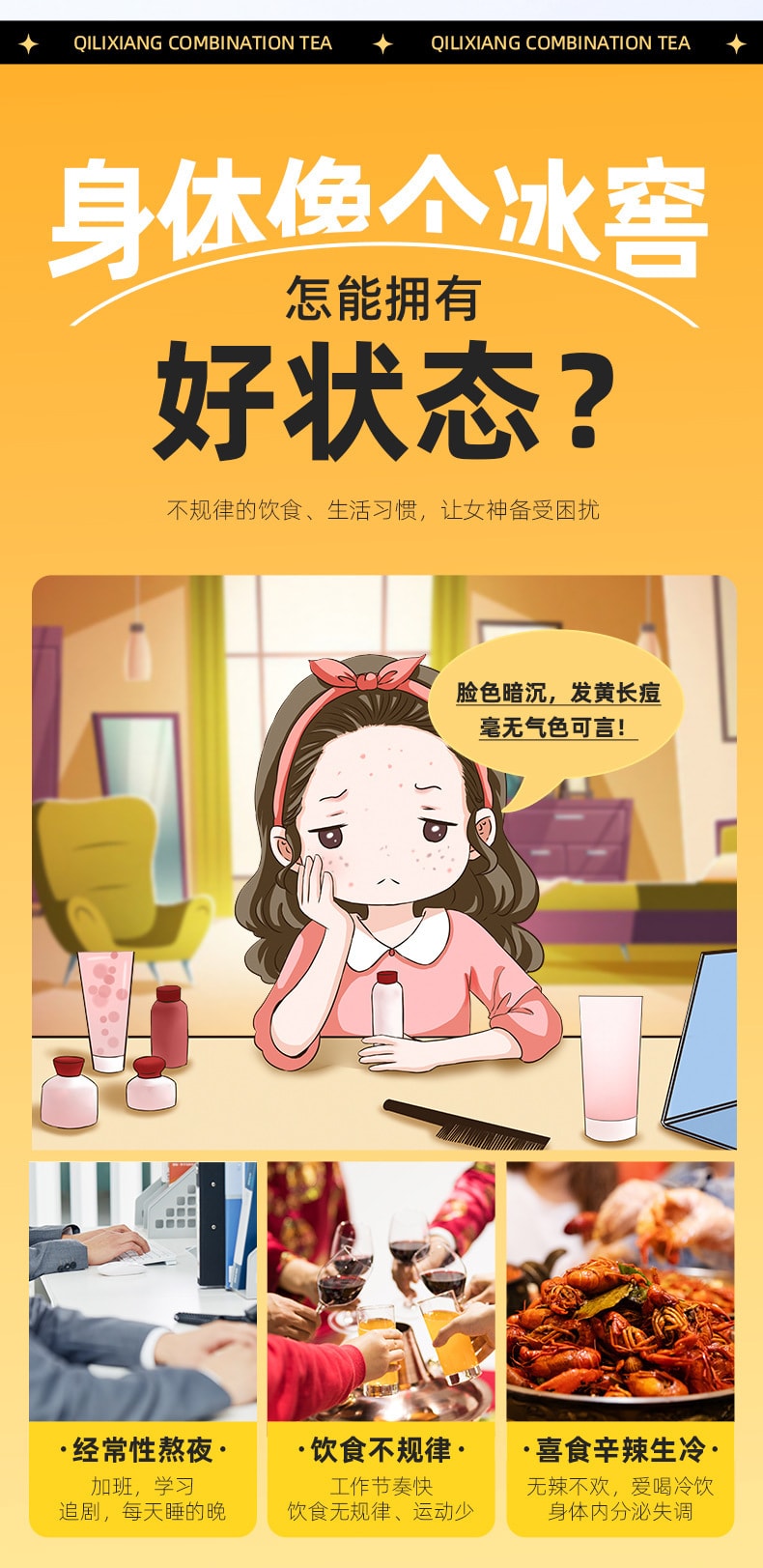 中国 杞里香 黄芪桂圆红枣茶 150克 15袋 强效补气血 元气守护 补气升阳 利水消肿 姨妈热饮