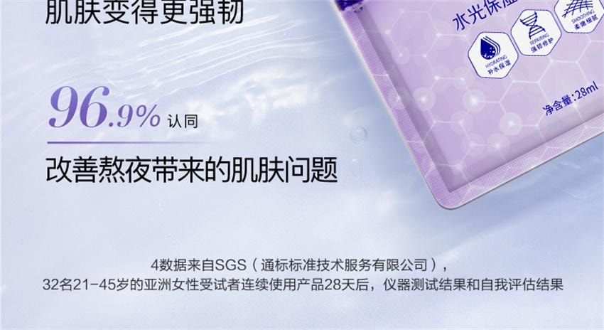 【中國直郵】 高姿 水光保濕修護面膜 蜂巢修護補水保濕酵母蝦青素修護熬夜肌 10片/盒(明星推薦-張予曦)