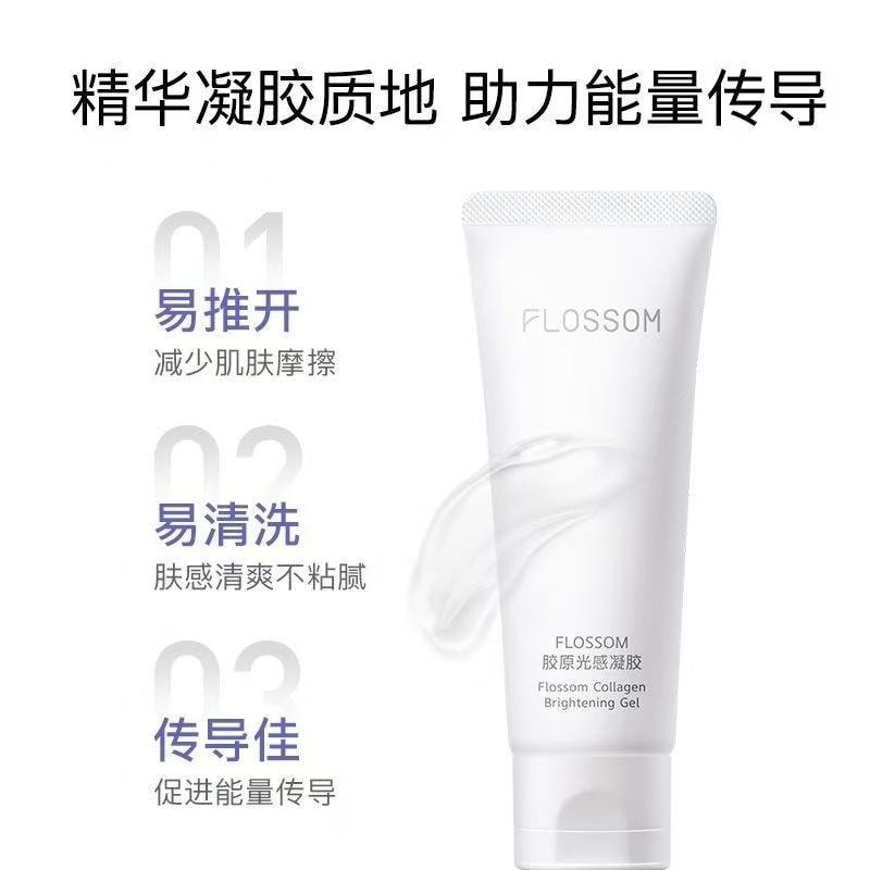 【中國直郵】 花至 膠原蛋白精華凝膠美容儀官配專用 80ml
