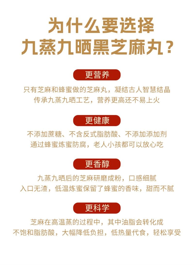【中国直邮】 合为养 古法蒸晒黑芝麻丸食疗滋补营养养生丸欧阳力荐芝麻球零食 108g