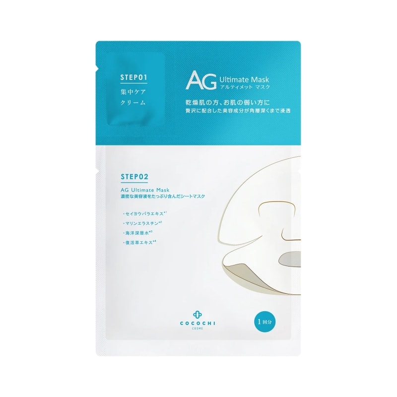 日本COCOCHI AG藍色海洋補水保濕面膜5枚入