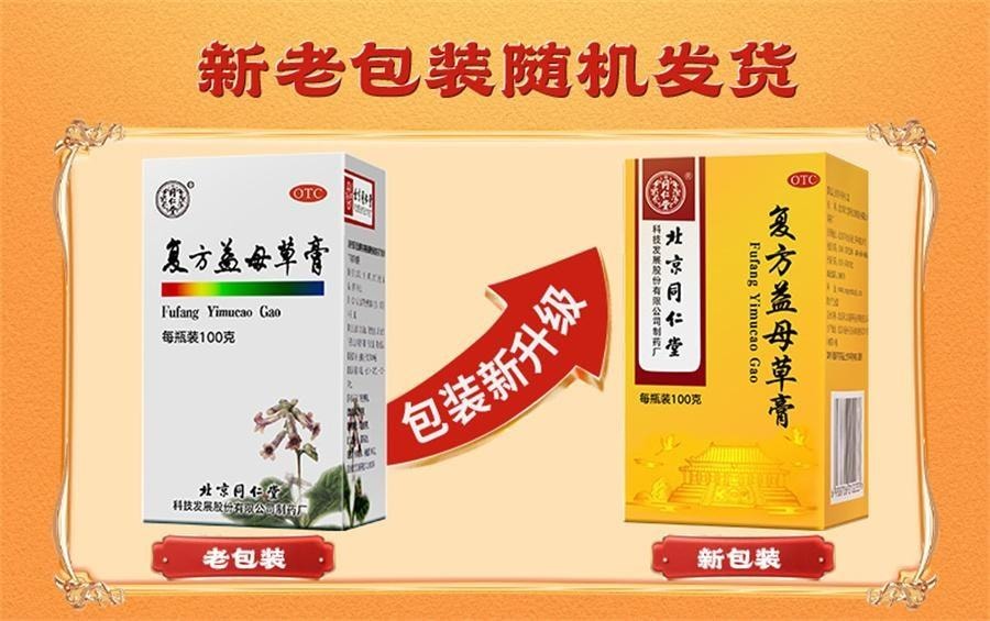 Compound Leonurus japonicus Ointment 100g/ Bottle - Yami