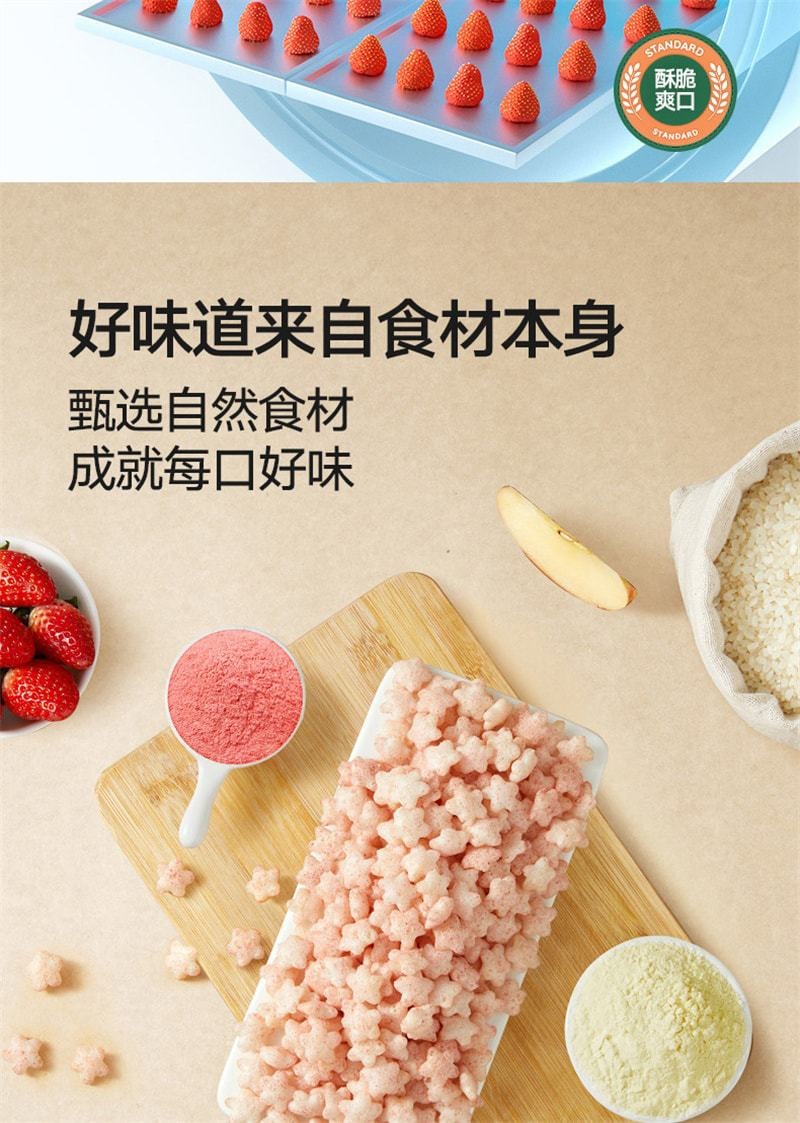  寶寶饞了 星星泡芙 嬰兒零食無添加鹽嬰幼兒零食輔食 藍莓星星泡芙16g/袋