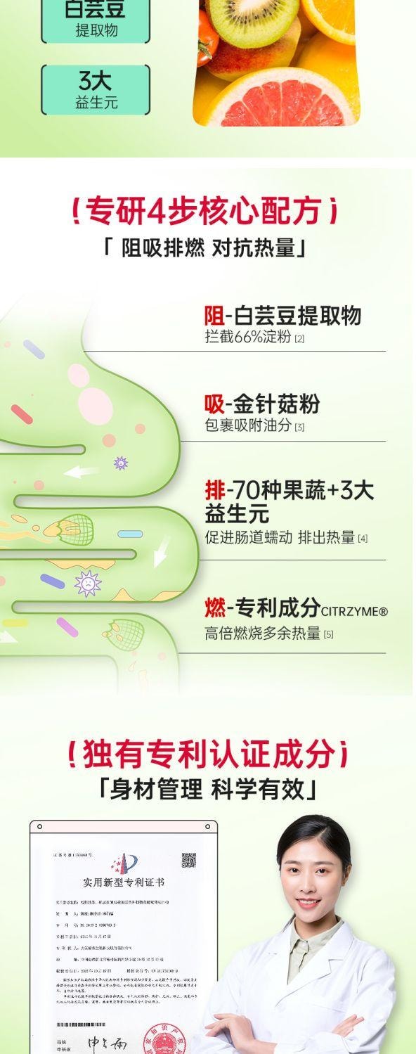 【中國直郵】 姿美堂 嗨吃酵素 植物蔬果飲品 白芸豆益生元補充酵素 加速身體代謝 90ml/盒