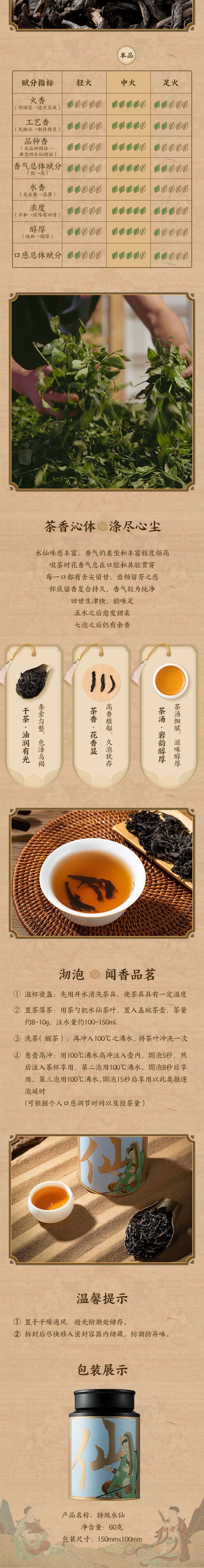 【中国直邮】网易严选 源自武夷正岩产区 特级水仙 茶叶 60克