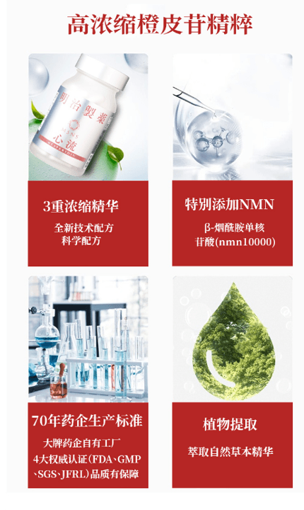 【日本直郵】MEIJISEIYAKU 明治製藥心流三代增強版 nmn日本10000mg橙皮苷二合一送父母超基因港18000 加強血壓版 1瓶/90粒