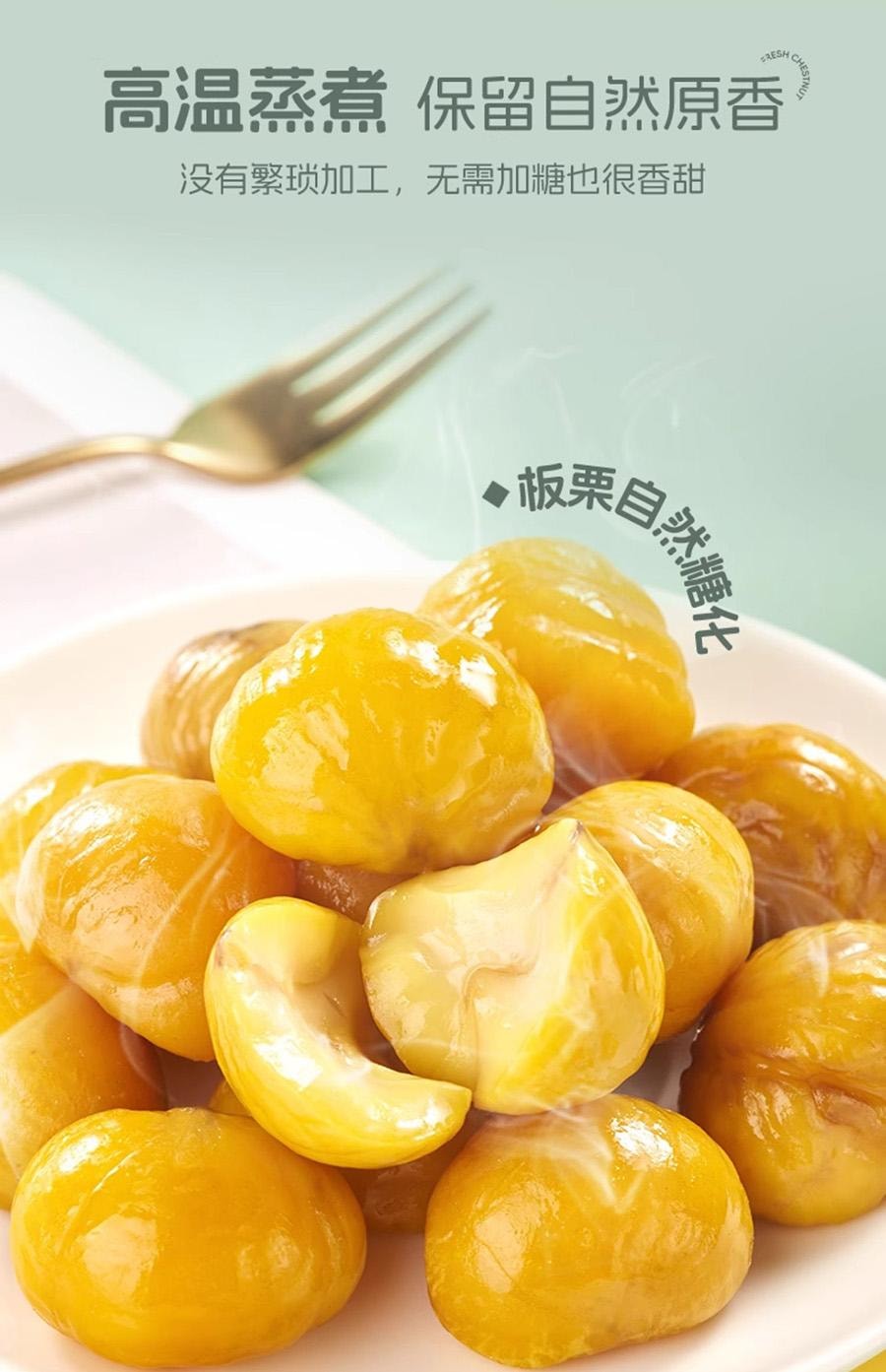  比比赞 板栗仁熟食即食板栗零食栗子办公室解馋蜂蜜油栗仁坚果休闲小吃【蜂蜜味】60g