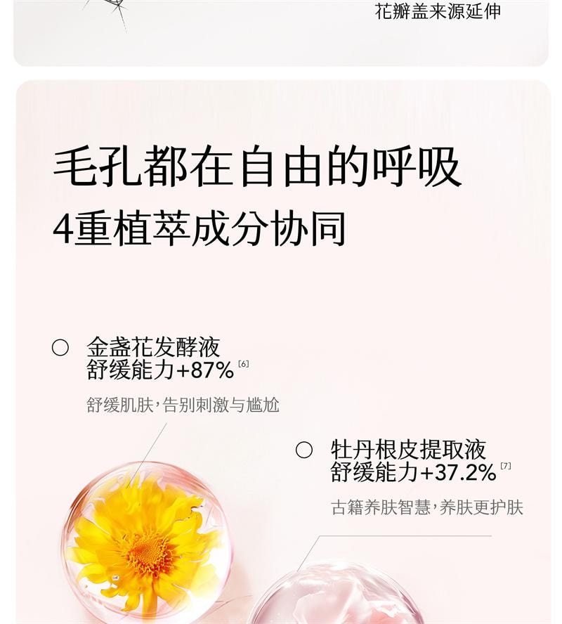 半畝花田 止汗露 腋下乾爽 持久留香 香體露 除汗滾珠 膏石液 升級款-白桃落櫻 20g 1個*預計到達時間3-4週