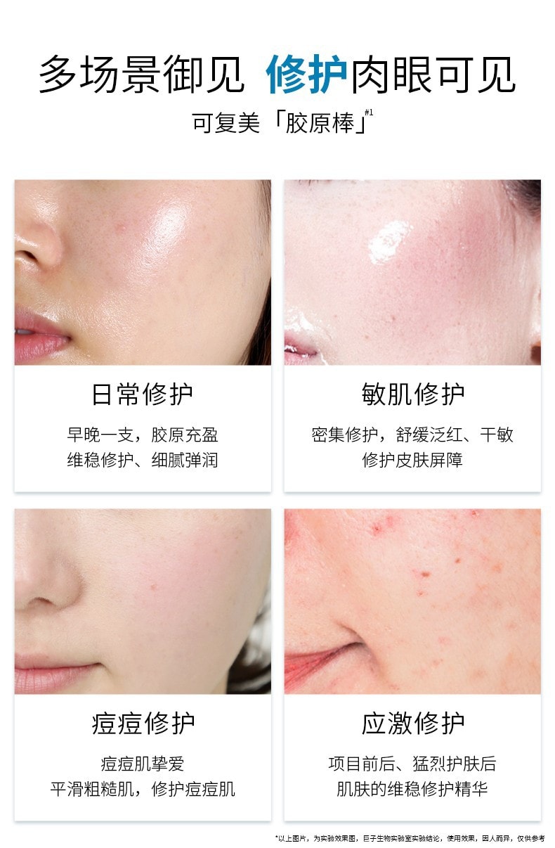 [中国直邮]可复美Comfy 胶原棒human-like重组胶原蛋白肌御修护次抛精 1.5ml 30支1盒