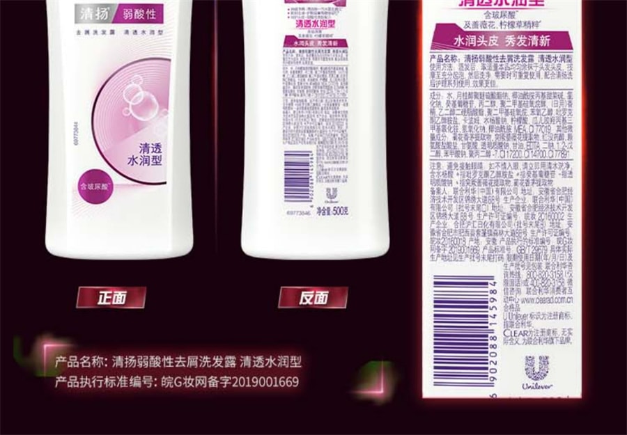 【中国直邮】清扬 5.5小蓝瓶氨基酸蓬松控油弱酸性洗发水露 500g