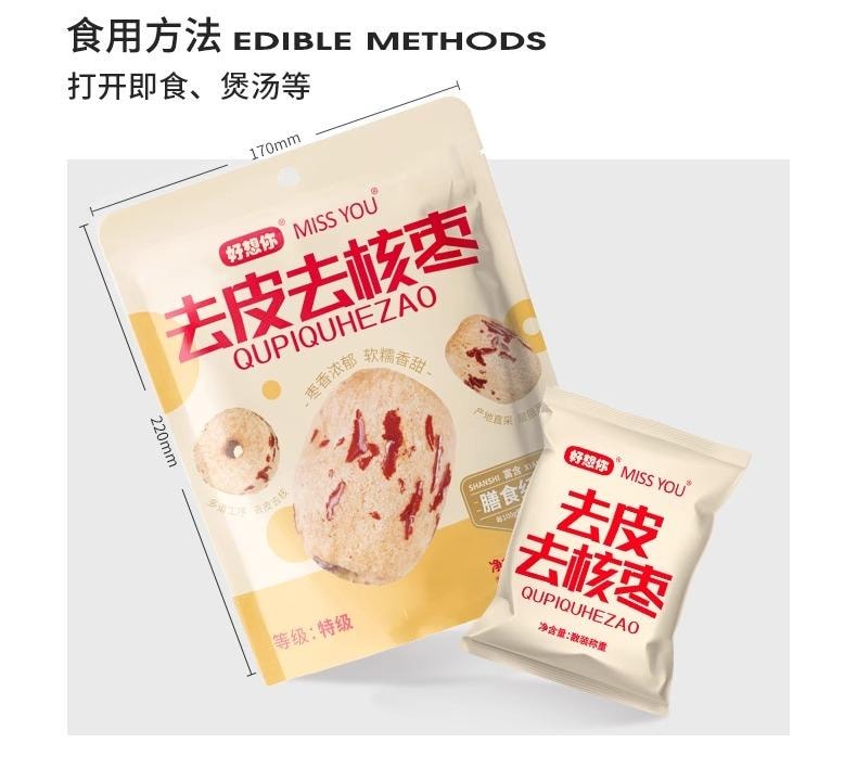 好想你 【超值3袋囤货装】特级红枣 新疆若羌灰枣去皮去核枣 3袋一箱家庭组合装 开袋即食 儿童中老年免洗超甜补血上学零食【去皮去核更易消化】