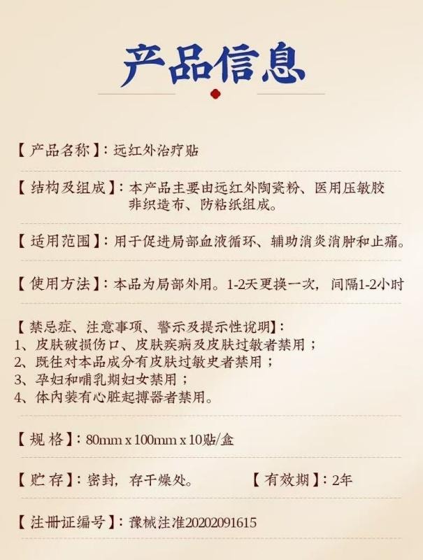 【中國直郵】 北京同仁堂 甲狀腺結節消散結貼 消腫止痛大脖子粗冷敷凝膠消散 10貼/盒