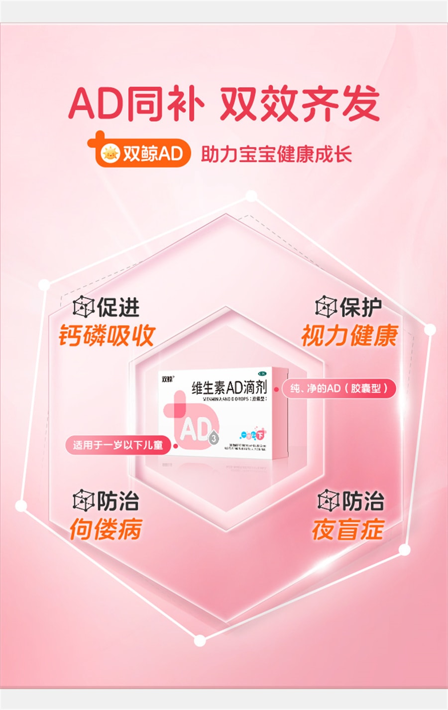 【中国直邮】双鲸 维生素ad滴剂软胶囊50粒/盒1岁以下儿童补钙AD夜盲预防佝偻病