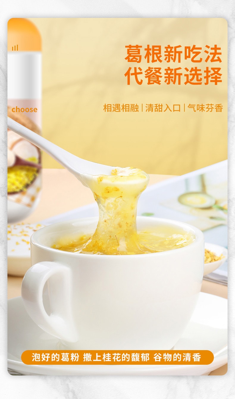 【中国直邮】福东海  桂花葛根粉桂花糕粉葛根膏葛根粉桂花葛根粉  500g/罐