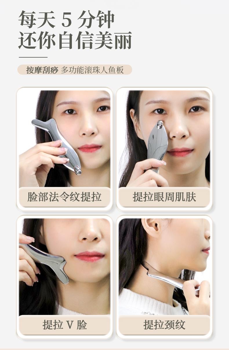 爱神严选 【博主明星推荐】人鱼面部刮痧板瘦脸仪1支 眼部滚轮按摩棒  消水肿 提拉紧致 清晰下颚线 改善黑眼圈   拨筋点穴棒工具